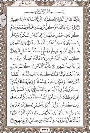 مكتبة القرآن مكتبة علوم القران مكتبة الحديث مكتبة العقيدة مكتبة الفقه مكتبة التاريخ مكتبة الأدب المكتبة العامة. Ø§Ù„Ù‚Ø±Ø¢Ù† Ø§Ù„ÙƒØ±ÙŠÙ… Ù…Ø´Ø±ÙˆØ¹ Ø§Ù„Ù…ØµØ­Ù Ø§Ù„Ø¥Ù„ÙƒØªØ±ÙˆÙ†ÙŠ Ø¨Ø¬Ø§Ù…Ø¹Ø© Ø§Ù„Ù…Ù„Ùƒ Ø³Ø¹ÙˆØ¯ Holy Quran Book Quran Verses Quran