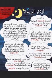 أذكار المساء Desertrose Islamic Inspirational Quotes Islam Beliefs Islamic Phrases