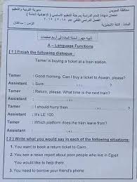 امتحانات الصف الثالث الإعدادي 2021. ÙˆØ±Ù‚ Ø§Ù…ØªØ­Ø§Ù†Ø§Øª Ø§Ù„ØµÙ Ø§Ù„Ø«Ø§Ù„Ø« Ø§Ù…ØªØ­Ø§Ù†Ø§Øª Ø§Ù„Ø§Ø¹Ø¯Ø§Ø¯ÙŠØ© 2021 Facebook