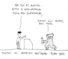 Έχουμε χάσει το μέτρημα) η ελλάδα για παραβίαση της ευρωπαϊκής νομοθεσίας σχετικά με. O Zamponokopths Istories Pisw Apo Ton Pagko Toy Soypermarket