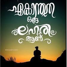  49 Ajith Ideas Malayalam Quotes Life Quotes Quotes