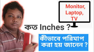 The max peak luminance gives you the nits value for your screen. How To Measure Laptops Screen Size How To Measure Your Computer Monitor Youtube