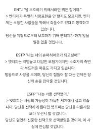Mbti 짤 푼다 종합편2 연애 네이트판 2020 창작 문예 영감 인용구 라이프 스킬