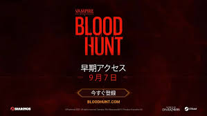 A treacherous betrayal has stirred a war amongst vampires, who are also targeted for annihilation by the secret society known as the entity. å¸è¡€é¬¼ãƒãƒˆãƒ«ãƒ­ã‚¤ãƒ¤ãƒ« Bloodhunt ã®ã‚¢ãƒ¼ãƒªãƒ¼ã‚¢ã‚¯ã‚»ã‚¹ãŒ9æœˆ7æ—¥ã«ã‚¹ã‚¿ãƒ¼ãƒˆ æ–°è¦ãƒˆãƒ¬ã‚¤ãƒ©ãƒ¼ ãƒˆãƒ¬ã‚¢ãƒ‰ãƒ¼ãƒ«ã®æ°æ— ã®å…¬é–‹ã‚‚