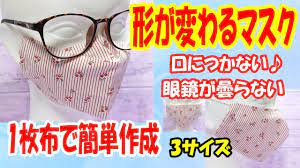 ボード 蒸れない息のしやすい立体マスクの型紙 のピン