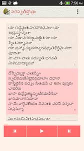 Literally meaning ancient, old) is a vast genre of indian literature about a wide range of topics, particularly about legends and other traditional lore. Download Saraswathi Stotram Listen Learn Recite Free For Android Saraswathi Stotram Listen Learn Recite Apk Download Steprimo Com