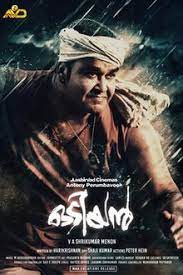 Odiyan Wikipedia Abi hassan & akshara haasan is a new tamil song from kadaram kondan film.thaarame thaarame song translation. odiyan wikipedia