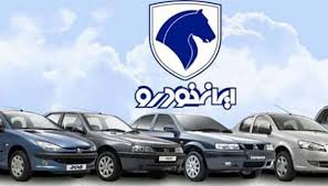 بعد از برنده شدن در قرعه کشی ایران خودرو چه باید کرد؟ | مراحل و نکات مهم پس از اعلام اسامی