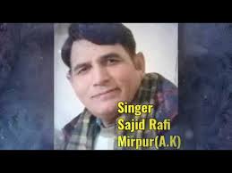 Ga Mere Manwa Gata Ja Rey|گامیرے منوا|Sajid Rafi sang the song Mirpur(A.K) 