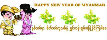 Thingyan 2012 Wallpapers Happy New Year Wishes Wish