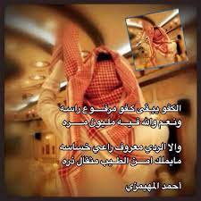 معلما فجأة غبار قصيدة ونعم الرجال porkafellas com