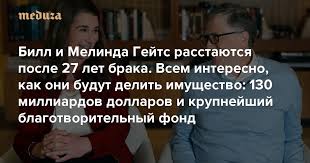 Как выглядят дети билла и мелинды гейтс. 5vmuhqdrlyninm