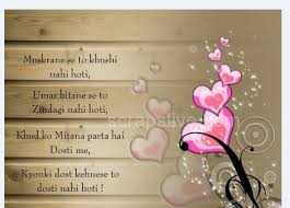 Les infos, chiffres, immobilier, hotels & le mag. Friendship Poetry Shayari 1 0 Free Download
