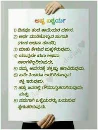 First known use of kannada. 49 Kannada Quotes Ideas Saving Quotes Quotes Life Quotes