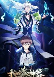 Nonton Anime Quanzhi Gaoshou S2 Sub Indo
