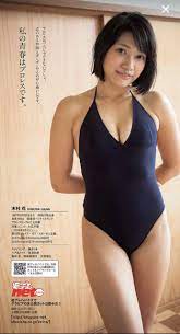 木村花 おしゃれまとめの人気アイデア pinterest othumb 水着 画像 水着 芸能人 水着