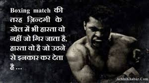 Motivational picture quotes inspiring quotes good thinking quotes hindi words hindi quotes on life swagg success quotes work hard thoughts. à¤¸à¤«à¤²à¤¤ à¤ªà¤° 101 à¤¬ à¤¸ à¤Ÿ à¤‡ à¤¸ à¤ª à¤¯à¤° à¤— à¤¥ à¤Ÿ à¤¸ Best Success Quotes In Hindi