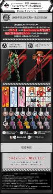 Последние твиты от エヴァンゲリオン公式 (@evangelion_co). ä¸€ç•ªãã˜ ã‚·ãƒ³ ã‚¨ãƒ´ã‚¡ãƒ³ã‚²ãƒªã‚ªãƒ³åŠ‡å ´ç‰ˆ ã‚¨ãƒ³ãƒˆãƒªãƒ¼ã‚¹ã‚¿ãƒ¼ãƒˆ ä¸€ç•ªãã˜å€¶æ¥½éƒ¨