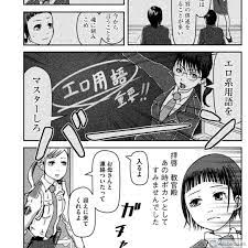 今から言うことを魂に刻みこめ エロ系用語をマスターしろ」 - 一度は言ってみたいセリフ集（いちセリ）