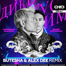 Primary artists даня милохин (danya milokhin) & николай басков (nikolay baskov). Danya Milohin Nikolaj Baskov Diko Tusim Butesha Alex Dee Remix Radio Edit By Butesha