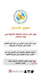 Pin By Saudi Tulip On توعية Oia Human Ili