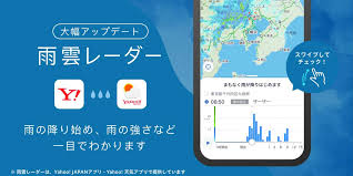Doujin music | 同人音楽 8 янв 2015 в 18:38. ãƒ¤ãƒ•ãƒ¼ã® é›¨é›²ãƒ¬ãƒ¼ãƒ€ãƒ¼ ã„ã¤é™ã‚‹ ã„ã¤æ­¢ã‚€ å¯¾å¿œã‚'å¼·åŒ– Impress Watch
