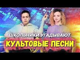 скачать бесплатно лучшие хиты 80 х и 90 х Znayut Li Shkolniki Pesni 80 H 90 H I 2000h Youtube Shkolniki Pesni