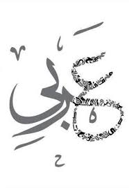 مركز كلمة لتعليم اللغة العربية لغير الناطقين بها