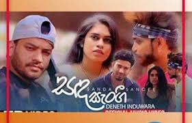 Vena kavurut na laovi mage tani hitata tava. Eka Sarayak Amathanna Lavan Abhishek Mp3 Download Sangeethe