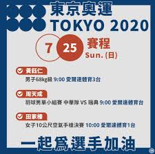 今（7/28）日下午5點 #周天成 選手 6點 #李智凱 選手出戰，一連串精彩賽事，市民朋友別錯過了!. Xvkdpzsygfn6vm