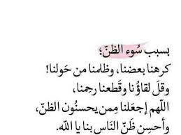 أقوال حكم خلفيات رمزيات مشاعر فيسبوك بسبب سوء الظن iphone wallpaper quotes love islamic quotes quotations