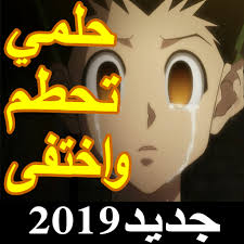 Melihat kekuatan lima klub liga 2 yang p. Ø­Ù„Ù…ÙŠ ØªØ­Ø·Ù… Ùˆ Ø§Ø®ØªÙÙ‰ Ll Ø§ÙŠÙ…ÙŠ Ù‡ÙŠØªØ§Ø±ÙŠ Ø¨Ø¯ÙˆÙ† Ù†Øª Ø§Ù„ØªØ·Ø¨ÙŠÙ‚Ø§Øª Ø¹Ù„Ù‰ Google Play