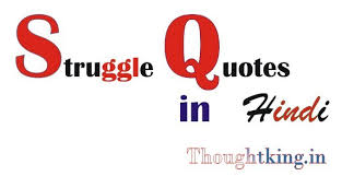 Image result for sangarsh for student