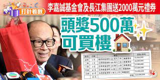 Jun 08, 2021 · 是次大抽獎送出之港幣2,000萬元長江集團精選禮券組合，可用於長江集團旗下品牌，包括購買長江實業發展之一手物業；於百佳、屈臣氏、屈臣氏酒窖、豐澤、3香港購買產品及服務；以及繳付酒店住宿餐飲消費。 38tbgg2uji K M