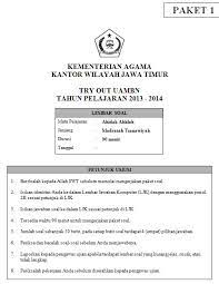 Dalam kesempatan yang bagus ini admin akan berbagi sebuah contoh yang terdiri dari 50 contoh soal dan kunci jawaban uambn fiqih ma yang mana soal ini sudah dilengkapi dengan kunci jawaban sehingga sahabat semua lebih mudah dan cepat dalam belajar soal uambn mapel fiqih untuk jenjang madrasah aliyah. Soal Tryout Uambn Mts Beserta Kunci Jawaban 2 Paket Soalujian Net Soalujian Net