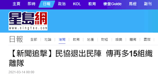 The site owner hides the web page description. ç»§åå¯¹æ´¾ç»„ç»‡å…¬æ°'å…šåŠæ–°åŒç›Ÿé€€å‡º æ°'é˜µ åŽ æ°'å ä¹Ÿé€€å‡º å·¥ä½œ