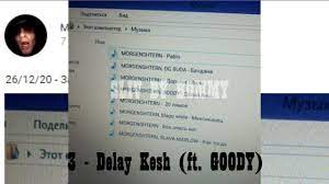 Это новый звук, это опять новый моргенштерн. Morgenshtern Novyj Albom 2021 Sliv Alboma 2020 Shok Youtube
