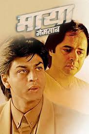 Maya Memsaab 1993 Rotten Tomatoes More tv shows & movies. maya memsaab 1993 rotten tomatoes