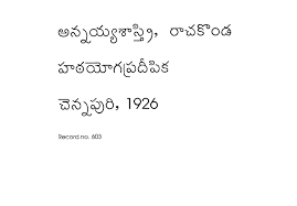 Hathayogapradipika Annayyashastri Racakonda Free Download Borrow And Streaming Internet Archive