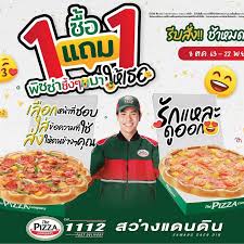 pizza company delivery ปิด กี่ โมง logo