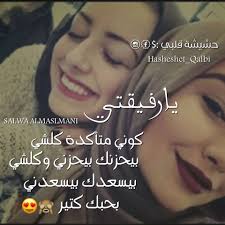 ابو سالم على راسي انا بحبك كتير وادي خرجا. Ø­Ø´ÙŠØ´Ø© Ù‚Ù„Ø¨ÙŠ Ù…Ù†Ø´Ù† Ù„Ø±ÙÙŠÙ‚ØªÙƒ Ø§ÙŠ ÙˆÙ„Ù„Ù‡ Ø¨Ø­Ø¨Ùƒ ÙƒØªÙŠØ± Facebook