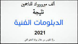الان نتيجة الصف الاول الثانوى بالاسم الترم الثاني عبر نتيجة اولي ثانوي 2021 برقم الجلوس الترم الثاني علي التابلت المدرسي أو نتيجة الصف الاول الثانوى بوزارة التربية والتعليم thaneduone.emis.gov.eg كود الطالب نتيجة الصف الأول. Uguw4n7pno9rgm