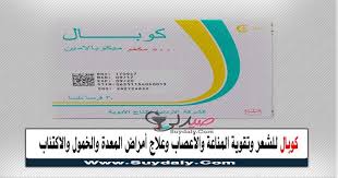 كوبال ف الاسم العلمي : ÙƒÙˆØ¨Ø§Ù„ Ù¥Ù Ù  Ù…ÙŠÙƒÙˆØ¨Ø§Ù„Ø§Ù…ÙŠÙ† Ù„Ù„Ø§Ø¹ØµØ§Ø¨ Ùˆ Ø¹Ù„Ø§Ø¬ Ø§Ù„Ø£Ù†ÙŠÙ…ÙŠØ§ ÙˆØ§Ù„Ø®Ù…ÙˆÙ„ ÙˆØ§Ù„Ø§ÙƒØªØ¦Ø§Ø¨ Cobal Ø§Ù„ÙÙˆØ§Ø¦Ø¯ Ù„Ù„Ø´Ø¹Ø± ÙˆØ§Ù„Ø£Ø¶Ø±Ø§Ø± ÙˆØ§Ù„Ø¨Ø¯Ø§Ø¦Ù„ ÙˆØ§Ù„Ø³Ø¹Ø± ÙÙŠ 2020