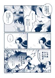 サボコア ワンピース モティパンダ 禁断アート X