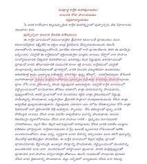 Pin On Today S Panchangam In Telugu