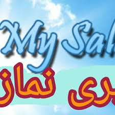 My Poetry for Prophet Muhammad Pbuh in the honor of him. - Posts ...
