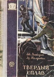 первые 20 часов как быстро научиться чему угодно Pdf Evgenij Voevodin Eduard Taluntis Tverdyj Splav Fantastika Knizhnye Oblozhki Knigi