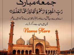 Check spelling or type a new query. Jumma Mubarak Arabic Pray Juma Mubarak Images With Name