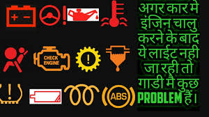 All Cars Dashboard Warning Lights Meaning Hindi Youtube