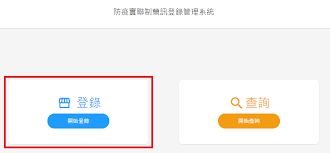 May 12, 2021 · 臺北市政府擬擴大推廣公共實聯制系統，讓民間場域也能申請加入台北通、mycode+的北市公共實聯制，未來民眾不論進出臺北市的公私場館，就能以qr code或身分證快速完成實聯制登記。 Https 2019 Ncov Nkust Edu Tw Var File 123 1123 Img 1062 112595534 Pdf